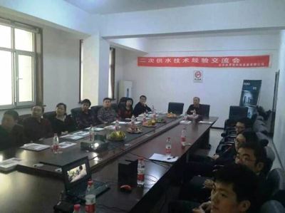 威派格遼北分公司與北鎮市自來水公司聯合舉辦技術交流會，共謀水務創新