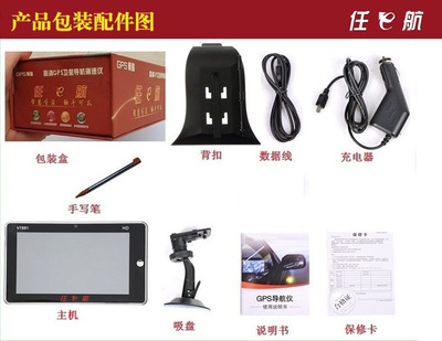 高德性能與便攜兼具 批發任E航V7881外置7寸GPS車載導航儀深度解析